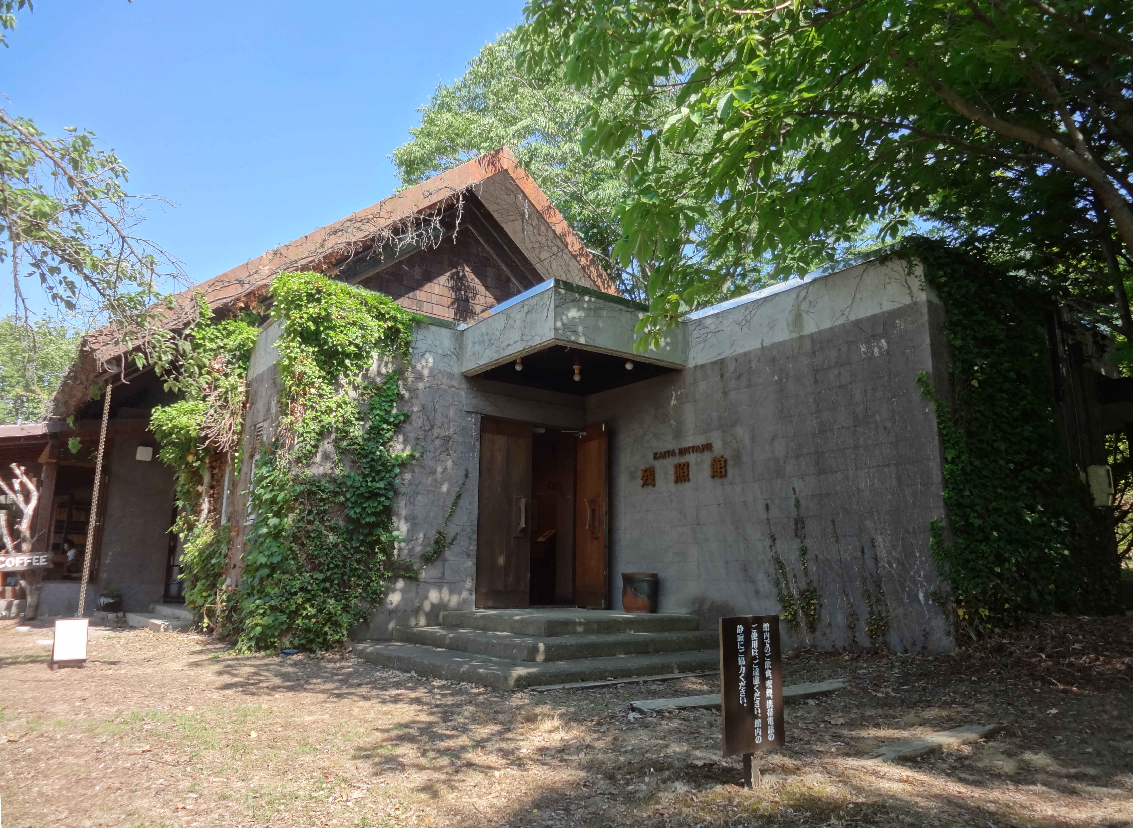 帰ってきた！ デッサン館 | 塩田まちづくり協議会 