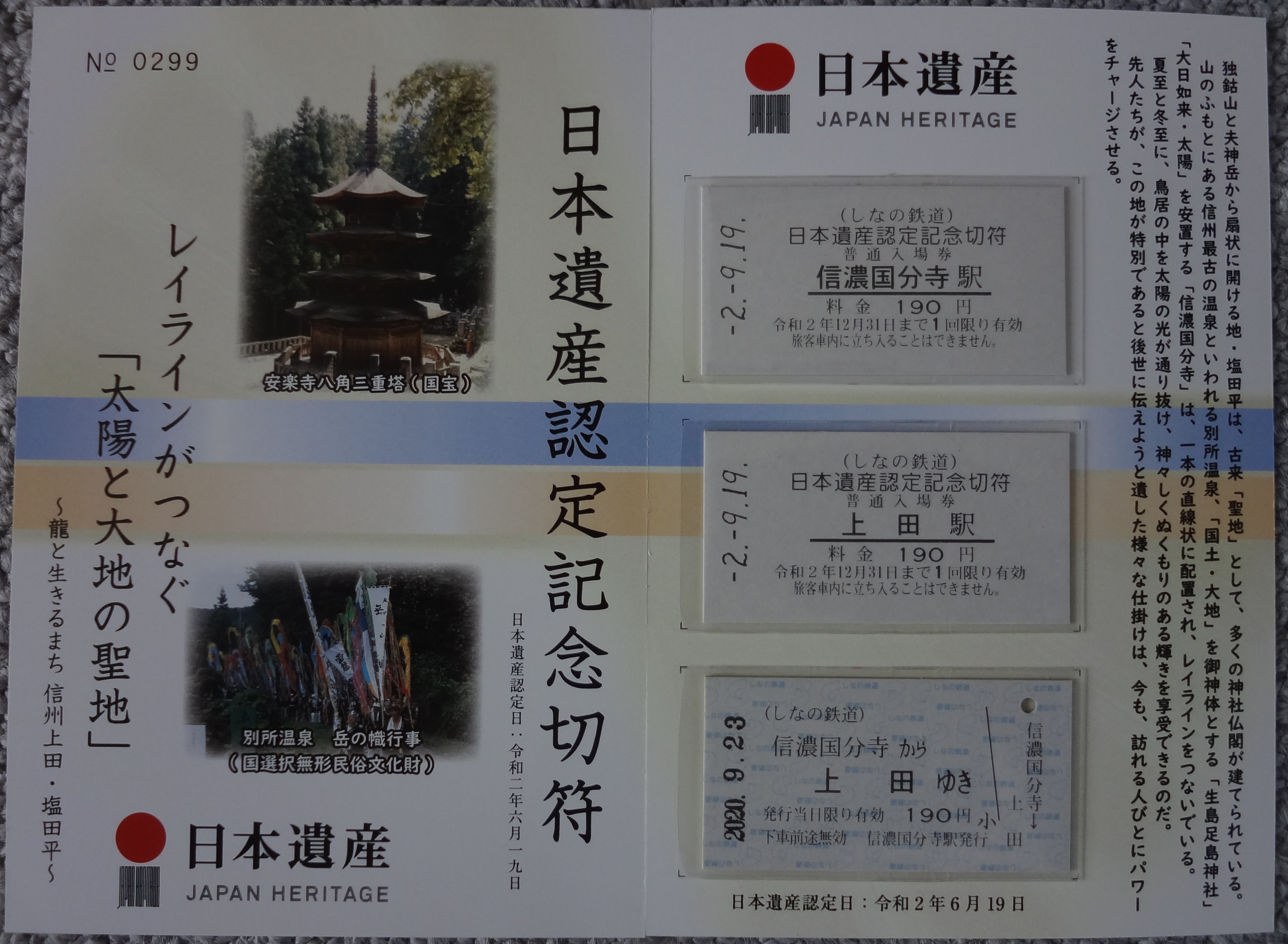 100 品質 切符 鉄道 その他 Nordictrackpromocodes Com