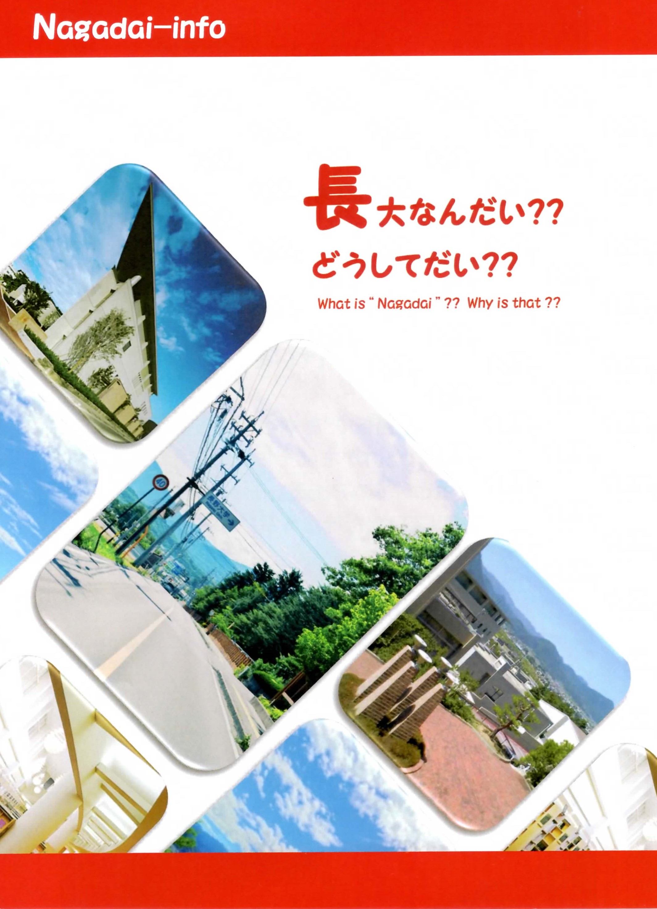 長野大学生が以前発行した塩田や大学の歴史を紐解いた小冊子を改訂 ...