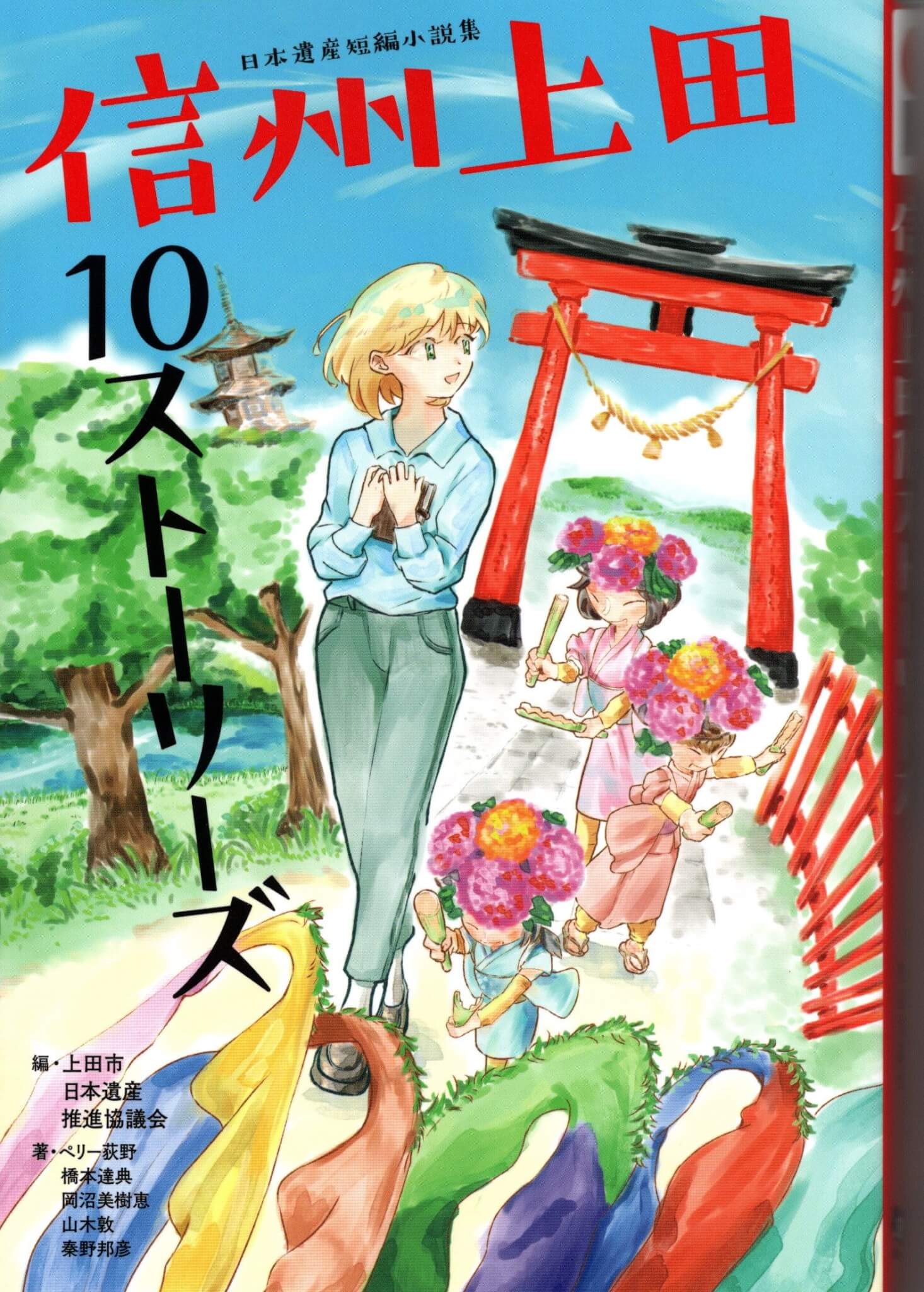倉升自治会のあゆみ / 長野県 上田市 地方史 郷土史 日本史 近代史 倉升自治会のあゆみ / 長野県 上田市 地方史 郷土史 日本史 近代史